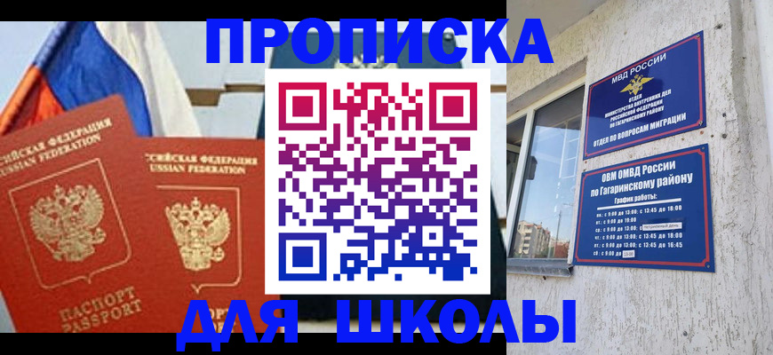 прописка штамп в Армавире