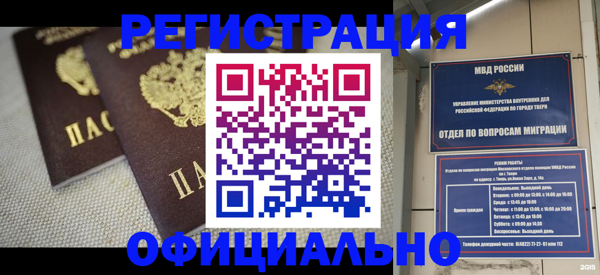 регистрация для школы в Армавире