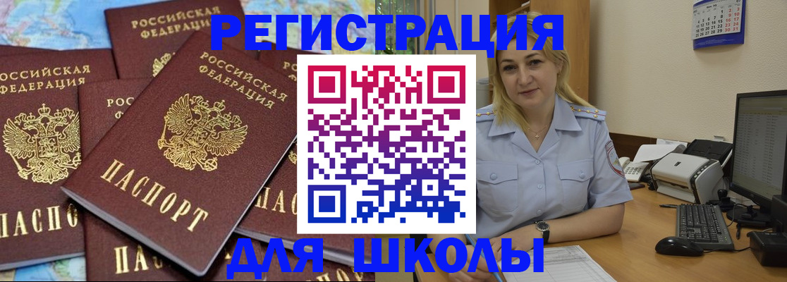 временная регистрация поиск в Армавире