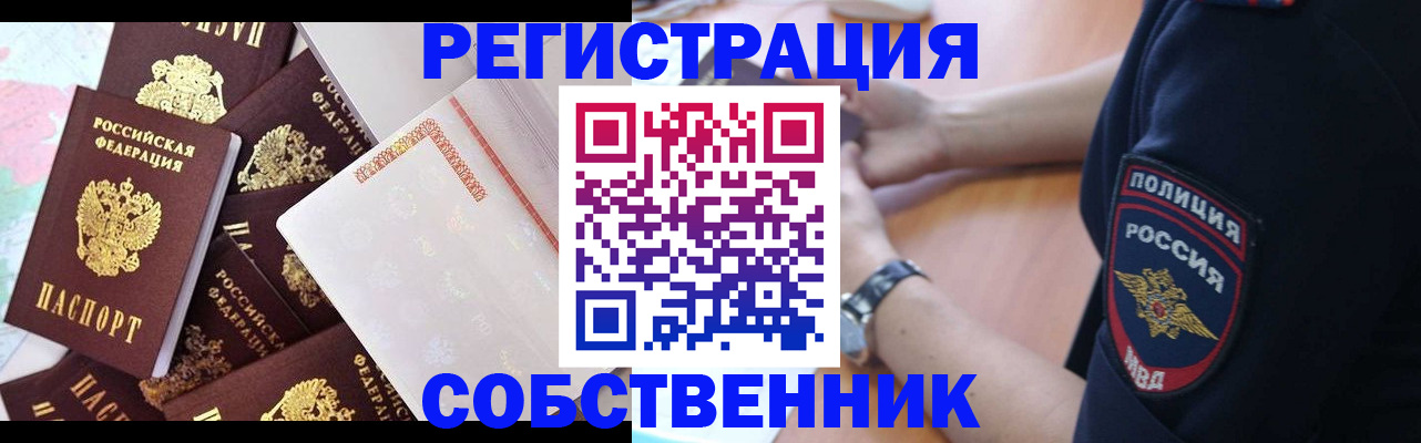 прописка для кредита в Армавире