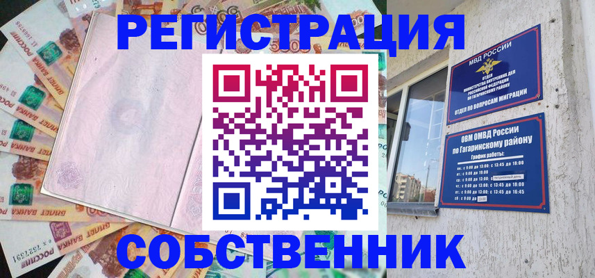 временная регистрация госуслуги в Армавире